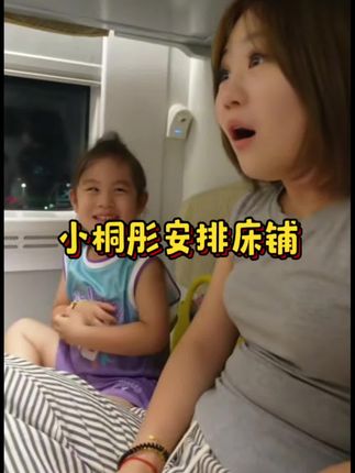 桐桐安排床铺,笑料慢慢#小顾and大王🍼 #萌娃搞笑日常