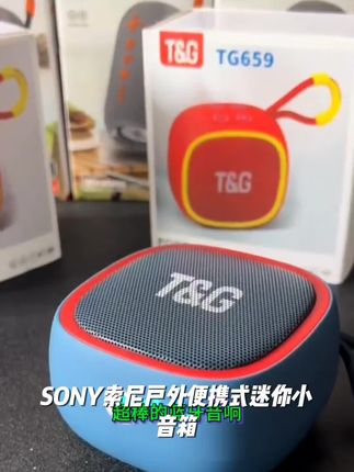 适用SONY索尼蓝牙音箱户外便携式可插卡U盘收音机迷你小音箱