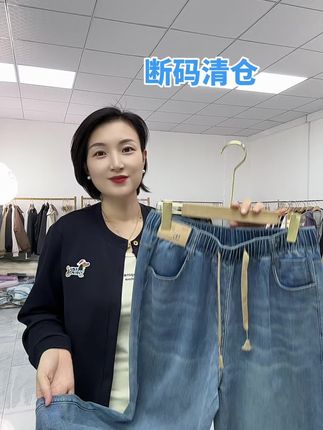 断码清仓 最后几条