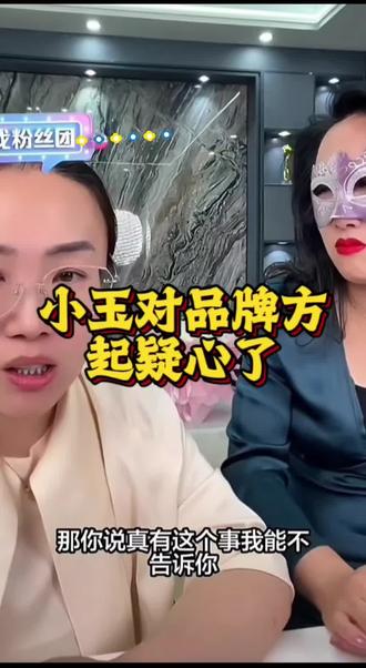 二姐让小景看清了@小远砥砺前行(切片授权号) @王家大院 二姐 @小远不太远