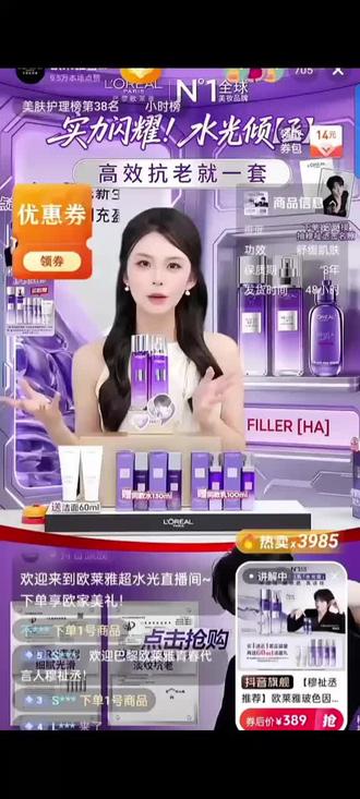 “两秒钟全卖没了”
#穆祉丞 #穆祉丞欧莱雅 #欧莱雅穆祉丞