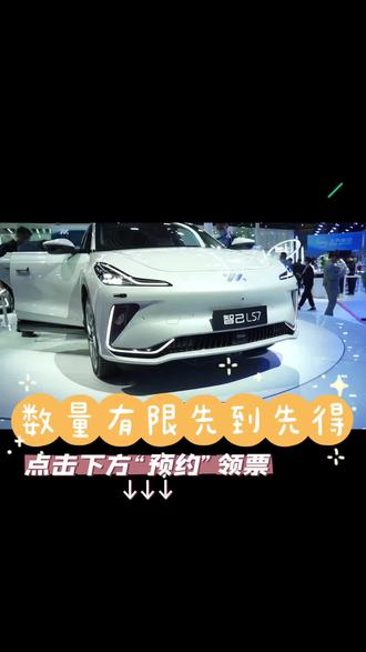晋江车展盛大开展,点击视频左下角预约领票。#车展现场 #车模小姐姐 #晋江国际车展#晋江车展#车展