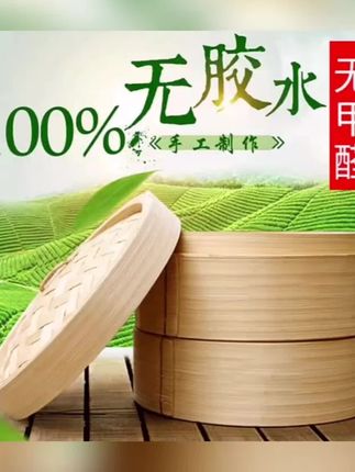 #【爆款推荐】竹之森竹蒸笼家用纯手工加深7cm竹编蒸屉商用包子馒头@DOU+小助手