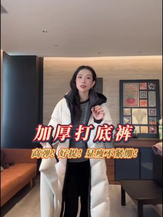 【Rumi精选】“暖宝宝”25冬季舒适高弹亲肤修身保暖加绒打底裤#高弹#加绒#打底裤#甄选款