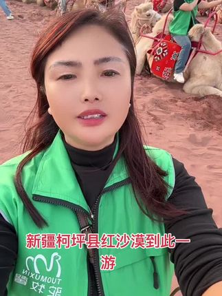 新疆红沙漠我们来了……