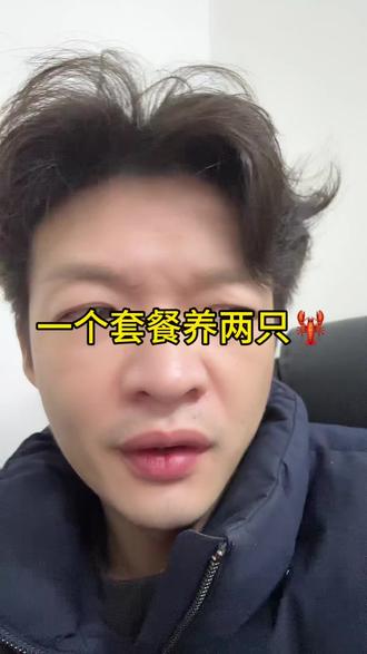 我以为我是天才,一个套餐养两龙虾🦞,#openclaw #云端部署 #本地部署