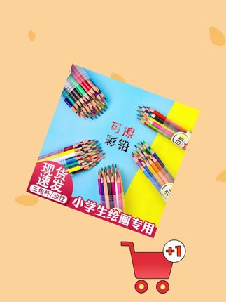 #彩色铅笔 #铅笔画 #儿童绘画 #彩色铅笔手绘 #手绘画