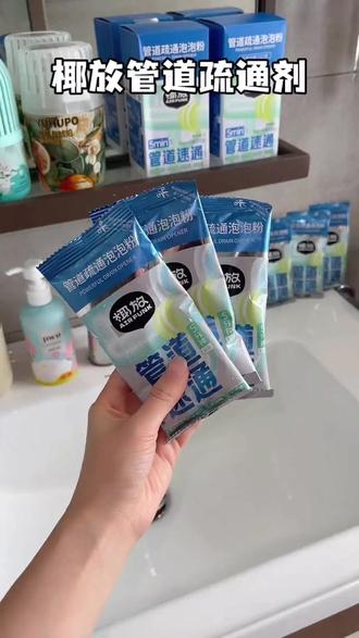 airfunk椰放管道疏通剂下水道疏通神器溶解厨房堵塞强力疏通除臭#管道疏通剂 #下水道疏通 #厨房清洁 #除臭好物 #家居必备