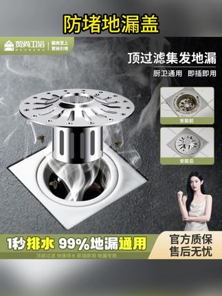 贺尚洗手间地漏盖地漏排水快地漏下水器卫生间地漏浴室防堵地漏盖 贺尚地漏盖,防堵排水快,卫生间浴室实用好物!#浴室地漏 #防臭神器 #防堵好帮手 #地漏堵塞 #排水快地漏