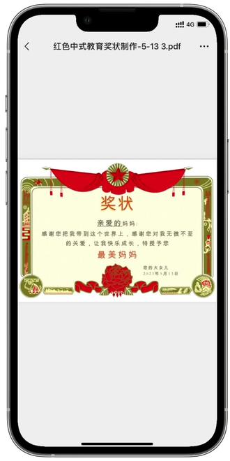 母亲节奖状怎么制作?手把手教你
#母亲节奖状 #电子奖状 #奖状制作 #奖状模板 #祝天下所有的母亲节日快乐