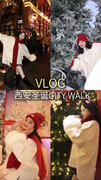 西安圣诞Citywalk路线!包出片的#西安 #西安圣诞 #西安圣诞节 #西安圣诞节打卡 #西安推荐