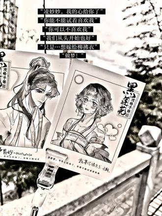 #黑莲花攻略手册 @会火 @抖音 @DOU+小助手