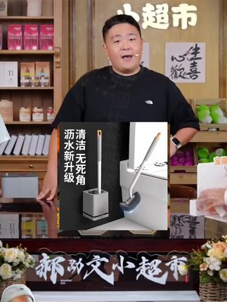 #郝邵文 推荐 #马桶刷 #无死角马桶刷 #挂壁马桶刷 #长柄马桶刷 马桶刷无死角家用壁挂洗厕所卫生间新款清洁凹槽长柄刷子底座加长