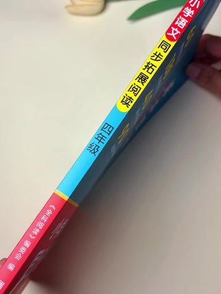 大语文时代,一定要多拓展课本之外的内容,和课文同步的同步阅读,拓宽孩子的知识面,赶紧读起来!#课外阅读 #同步拓展阅读#好书分享