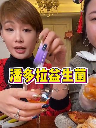 干饭人都要知道的益生菌~记得饭前来一条! 真的很好用!#种草 #女生必备 #买它 #分享爱用物 #购物分享
