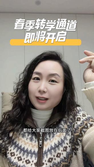 常德市直属初中2026年春季转学申请通道即将开放#常德 #转学 #初中