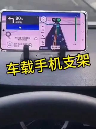 #手机支架 #性价比#车载手机支架 #有车必备 #开车必备