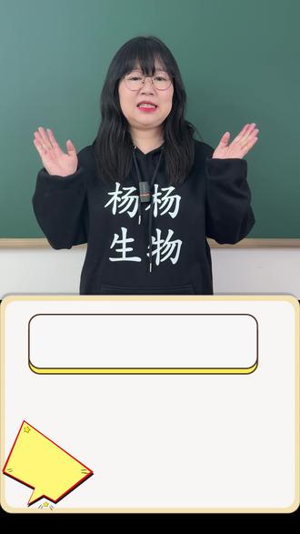 七下生物必考知识点之根尖的结构 #初中生物 #生物期末必考 #学霸秘籍 #生物学习方法