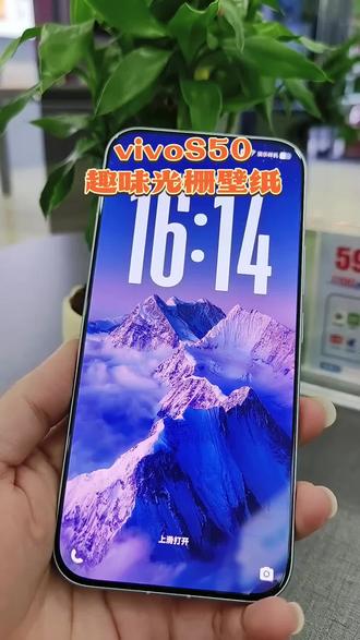 vivoS50趣味光栅壁纸,全新 OrginOS6系统简直太好玩 #vivoS50 #vivoS50Promini #vivo #vivo广东
