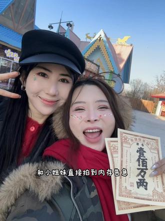 跨年狂欢这方面还得咱们天津欢乐谷 #天津欢乐谷 #天津闪耀冰雪节 #欢乐谷 #跨年狂欢