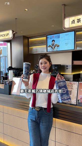 霸王茶姬万锦融城店新店开业¥9.9喝伯牙绝弦还能参加撕杯有礼#内蒙古霸王茶姬#霸王茶姬呼市万锦融城店开业
