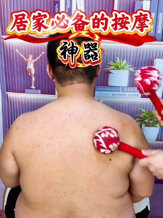#热点宝 #好物分享#艾草锤#养生就是养健康 #居家锻炼