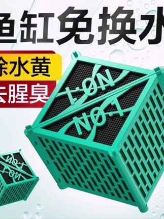 创宁鱼缸过滤材料活性炭非陶瓷环细菌屋污力丸黄水克星净水魔方#鱼缸过滤材料 #鱼缸用品 #鱼缸好物 #过滤材料 #水族器材 @巨量千川 @DOU+上热门 @小店随心推
