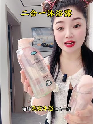 #兔头妈妈二合一沐浴露 #好物推荐🔥 #自用好物推荐 #洗护好物