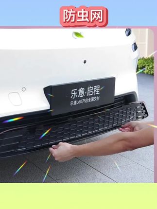 #汽车好物 #强烈推荐 #车载好物 #车品好物分享 #防虫网 L60免拆防虫网改装件车载用品前中网一体防尘外观保护防罩