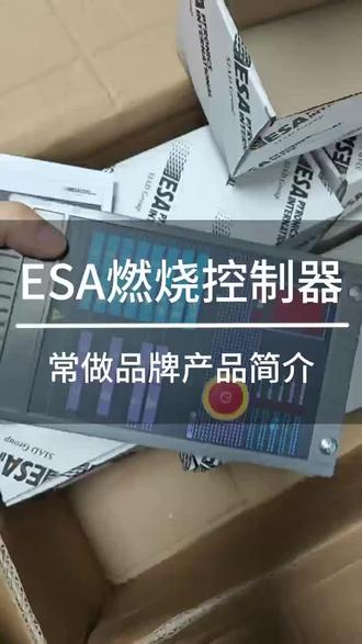 今天给大家介绍长做品牌ESA的燃烧控制器,它是一款适用于任何容量的一级或两级燃气和燃油燃烧器,与燃烧器配合火焰棒或UV-2+自检快门使用,并永久运行。还可与双电极、单电极或紫外线检测配合使用。有CSA认证。