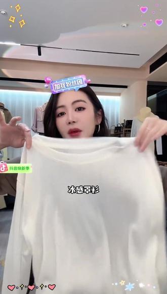 超喜欢的罩衫,很舒适,软软呼呼,一年四季都可以穿搭打底衫#罩衫 #上衣 #新款分享 #小小101 #小小101同款