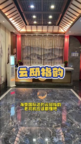 海口足道老司机口口相传的高质量足道店,环境和服务果然不错。#足道养生 #按摩放松 #休闲会所 #休闲养生spa会馆推荐 #足底按摩