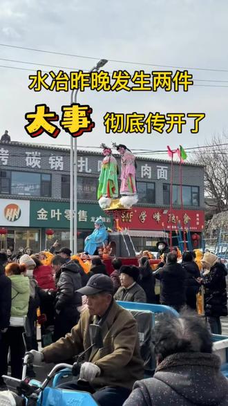 水冶昨晚发生了两件大事彻底传开了#水冶镇#水冶同城#烟机灶具#荷叶仿生油烟机