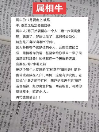 #牛 #生肖牛 #属牛