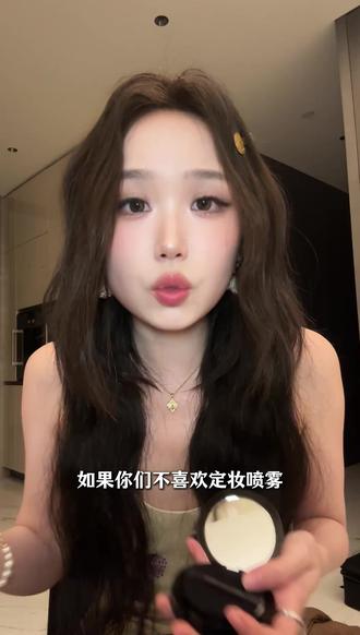 爱出油脱妆的就用这个#RC粉饼 随便拍一拍,就是柔雾奶油肌妆效!就算我是沙漠大干皮,也完全不会卡粉!从明星化妆师那里挖到的彩妆好物,冷门但好用惨了!!用完被同事追问800遍,压油不压光!直接拿捏清透高级感妆容,爆汗一整天,脸上的妆容一点没掉,求求千万别停产!!#胡楚靓 一万三化妆课又学到了#定妆 #粉饼推荐 #底妆
