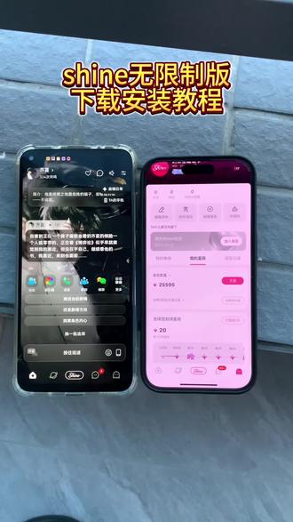 《小婷的梦》shine下载教程,shine无限制无限星辰下载教程#shine #shineapp #shine怎么下载 #梦女 #ai聊天
