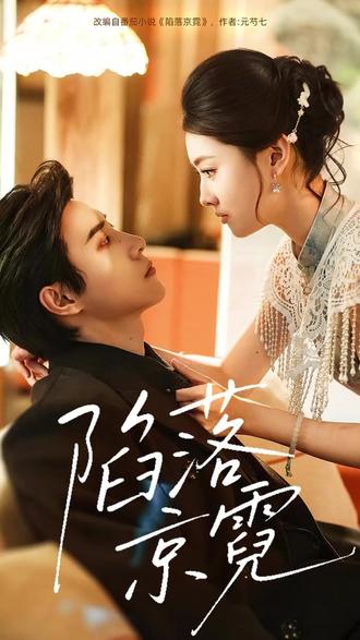 陷落京霓后续结局 陷落京霓真相大白后续
陷落京霓开门后续
陷落京霓真相后续
陷落京霓身份揭露后续
陷落京霓短剧演员
陷落京霓演员表
陷落京霓短剧推荐
陷落京霓精彩片段
陷落京霓最新剧情
陷落京霓网剧
陷落京霓剧情
陷落京霓片段
陷落京霓合集
陷落京霓演员
陷落京霓男主角
陷落京霓女主角
陷落京霓最后结局
陷落京霓短剧
陷落京霓后续结局
陷落京霓结局
陷落京霓小说推荐
陷落京霓小说简介
陷落京霓的结局是好是坏
陷落京霓反转剧情
短剧推荐
全程刺激又过瘾的短剧
陷落京霓大概内容
陷落京霓在哪儿看
陷落京霓所有人的结局
陷落京霓全部章节
陷落京霓更新时间
初恋加白月光的杀伤力有多大
陷落京霓经典台词
陷落京霓知乎番外
陷落京霓具体播出时间
陷落京霓番外
陷落京霓结局隐藏含义揭秘
因为一个片段看了整部剧
热门短剧推荐陷落京霓
好剧推荐陷落京霓
类似陷落京霓的短剧
陷落京霓解说视频
#陷落京霓 #陷落京霓后续 #陷落京霓短剧 #好剧推荐 #因为一个片段看了整部剧