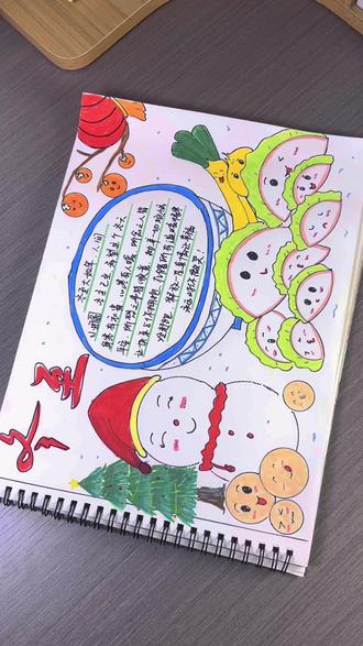 #冬至的最佳打开方式 如何让孩子理解冬至的文化差异,画个手抄报就明了#谁教的娃这么优秀😀 #手抄报 #一张图片证明你画画好 #水彩笔