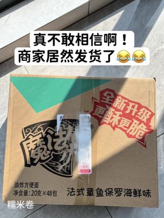 魔法士干脆面是我的童年最爱!爱捏碎了吃,咸香酥脆裹着独特酱汁。巴西烤肉味、章鱼法式味超赞,一口咬下去嘎吱响,美味在舌尖散开,怎么吃都不腻,满是童年回忆!我的好朋友,凭着咱们的关系,可以请我吃这个魔法士干脆面吗?#童年记忆小零食#魔法士干脆面#干脆面#妈呀太香了#追剧小零食