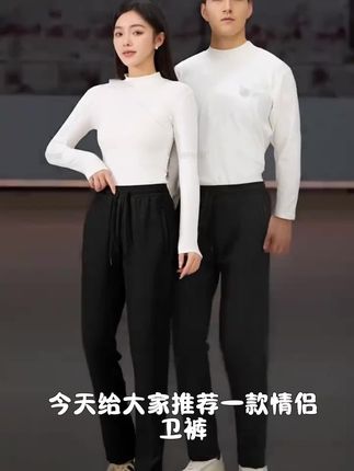 【羊毛+蚕丝+天丝】五只白鹅秋冬季男女同款加绒加厚休闲防风裤卫裤必备好物#超便宜超划算#好物推荐#上热门