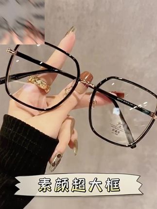 韩版超轻时尚大框老花眼镜女士高清防蓝光高档正品老花镜50 60岁#眼镜 #老花镜 #韩版眼镜 #防蓝光眼镜 #大框眼镜
