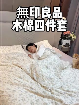 #四件套