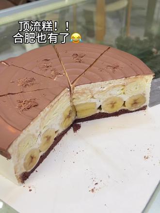 是谁还没有吃到!!!
#合肥美食