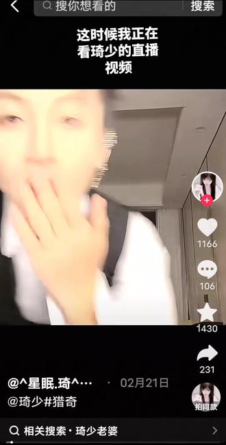 琦少,没事了我已经尽力帮你澄清一些小黑粉。你应该没事了吧?☺️