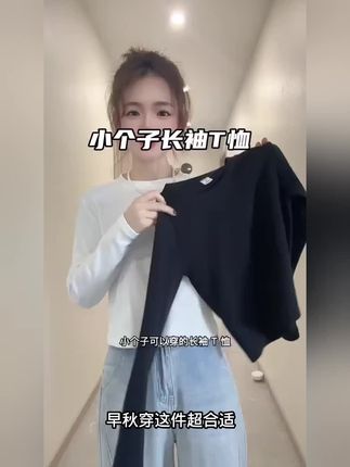 欧货白色长袖t恤女装早秋季2025新款修身紧身内搭短款打底衫上衣