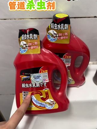 家里卫生间下水管道、厨房下水管道一定要定期清洁,杀灭里面的虫子虫卵!这个下水管道杀虫剂就非常好用、虫子虫卵双杀!无异味!#好物推荐🔥 #下水道杀虫剂 #管道杀虫剂 #强烈推荐 #自用好物分享