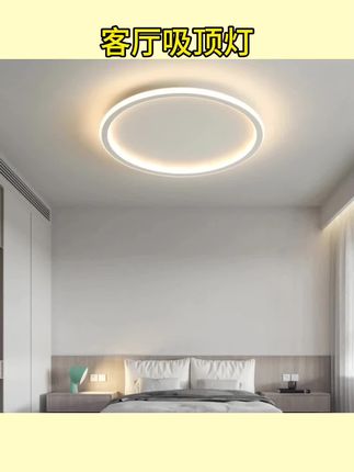 #2025新款吸顶灯 #白色圆形灯具 #中山灯具推荐 #全房通用吸顶灯 #家用走廊过道灯  白色卧室灯房间灯中山圆形餐厅2025吸顶灯走廊过道入户家用吸顶灯