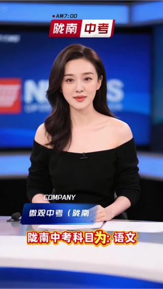 陇南中考考试科目#中考#教育#陇南