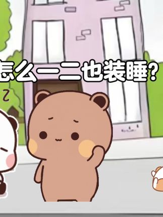 一二,它看起来像一只明白事理的狗#一二布布 #情侣 #情侣日常