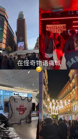 迫不及待看大结局了😭😭😭#怪奇物语 #strangerthings